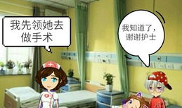 漫画变形计,漫画中的奇幻人生转变