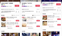 短视频外卖平台,指尖上的美食盛宴