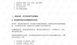 短视频策划书,打造爆款内容，引领潮流风尚